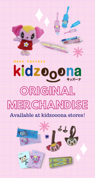 aeon-merchandise